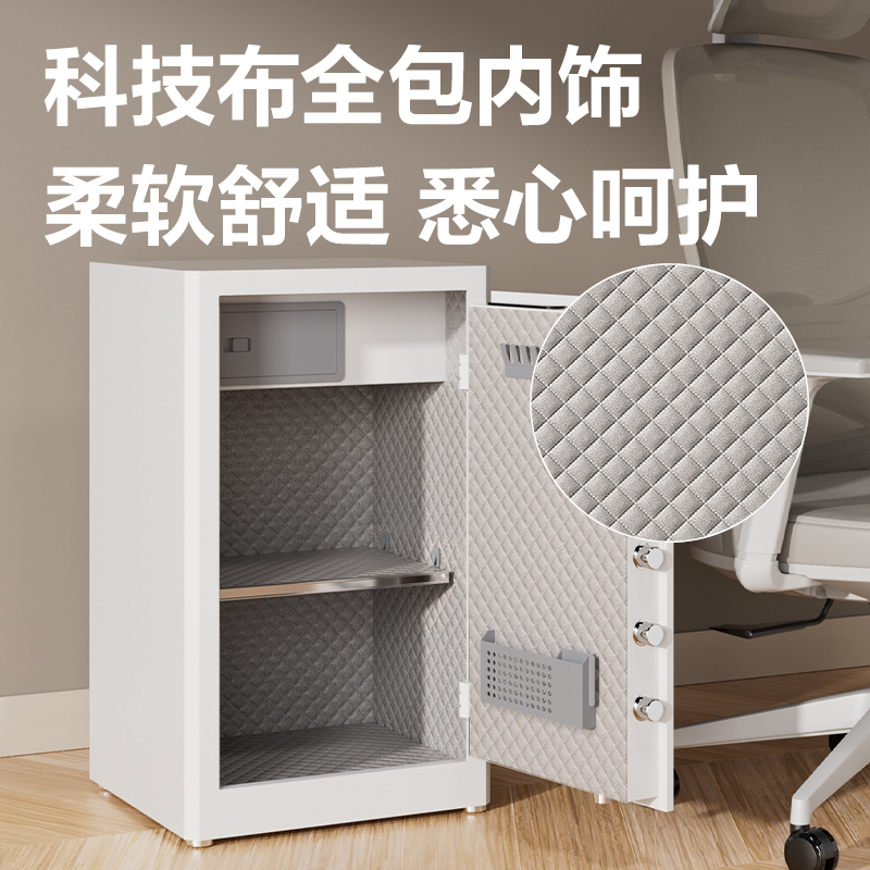 得力AE67-ZM指紋密碼保管箱H800(白色)(臺(tái))