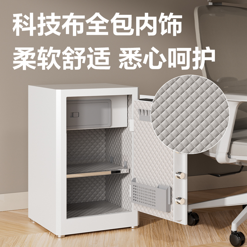得力AE66-M電子密碼保管箱H600(白色)(臺)