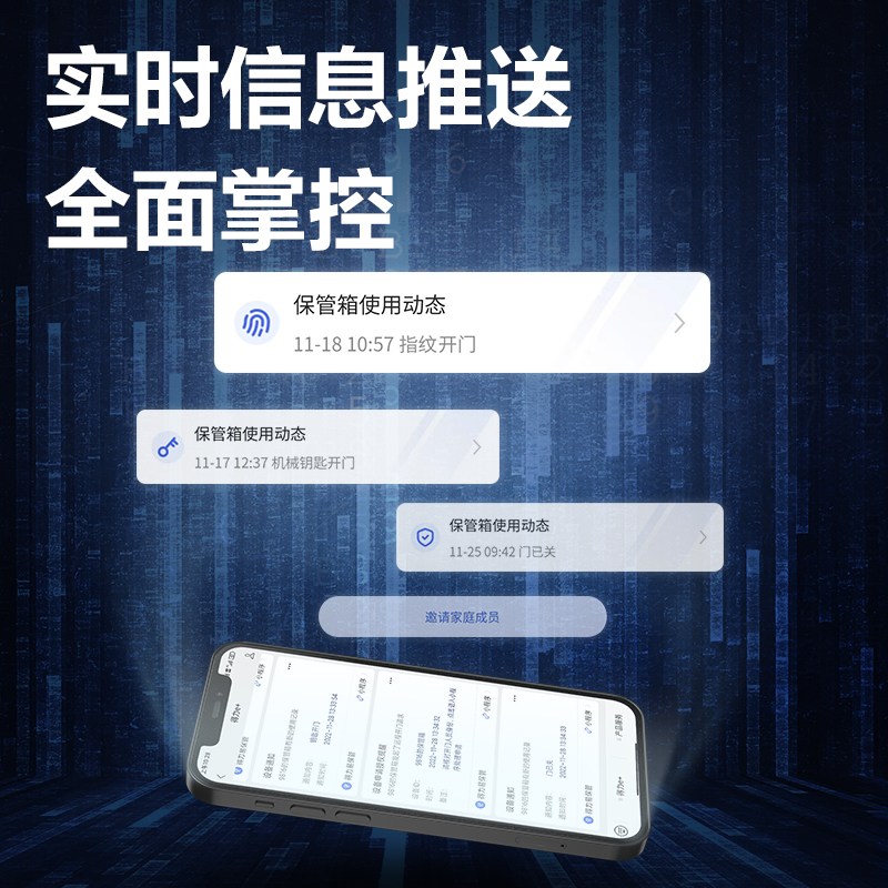 得力AE66-ZMW指紋密碼(WiFi)保管箱H600(白色)(臺)