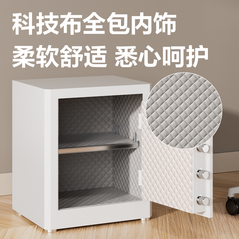得力AE64-ZM指紋密碼保管箱H450(白色)(臺(tái))