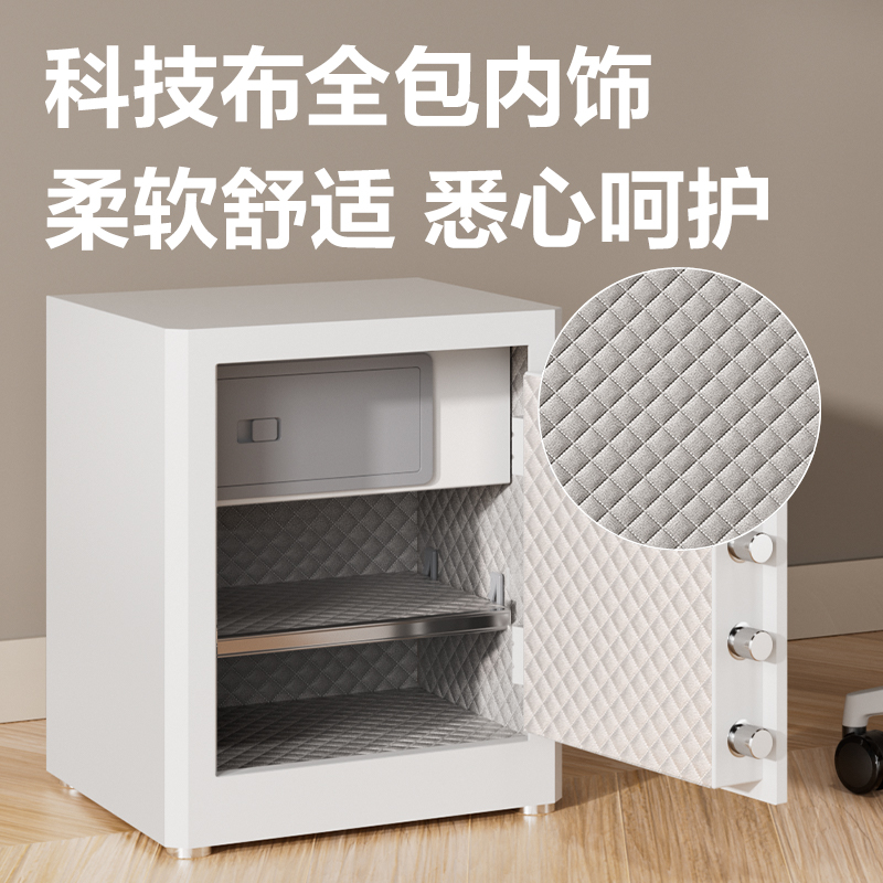 得力AE65-M電子密碼保管箱H450(白色)(臺(tái))