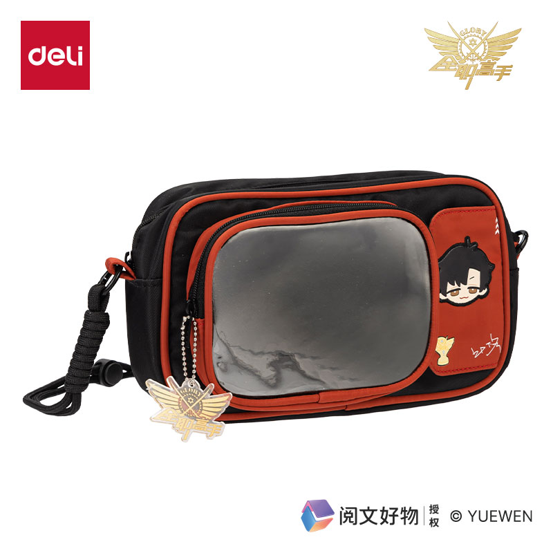 得力QZ752全職高手系列斜挎包(黑)(個(gè))