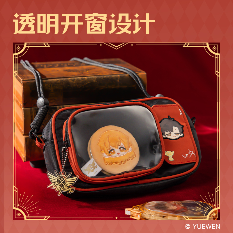 得力QZ752全職高手系列斜挎包(黑)(個(gè))