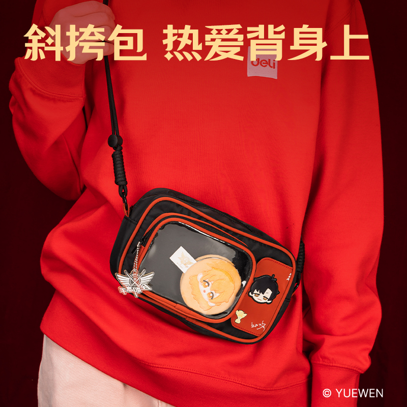 得力QZ752全職高手系列斜挎包(黑)(個(gè))