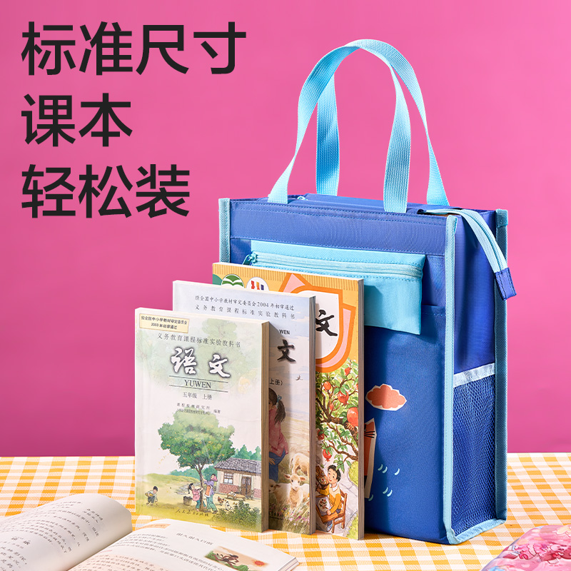 得力BA197卡通補(bǔ)習(xí)袋(粉)(個(gè))