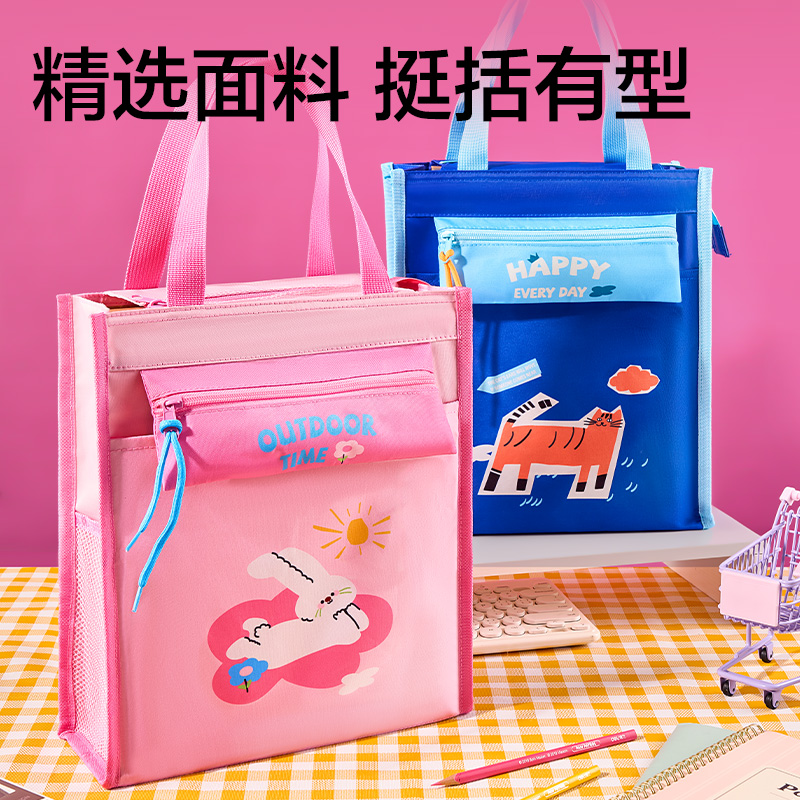 得力BA197卡通補(bǔ)習(xí)袋(粉)(個(gè))