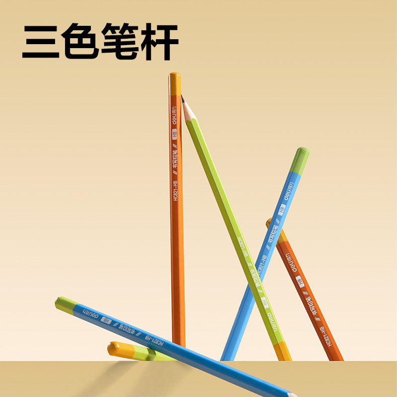 得力HC821-HB六角桿書(shū)寫(xiě)鉛筆HB(混)(10支/盒)