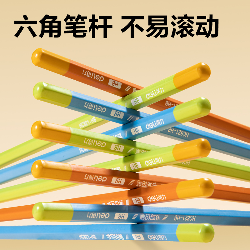 得力HC821-HB六角桿書(shū)寫(xiě)鉛筆HB(混)(10支/盒)