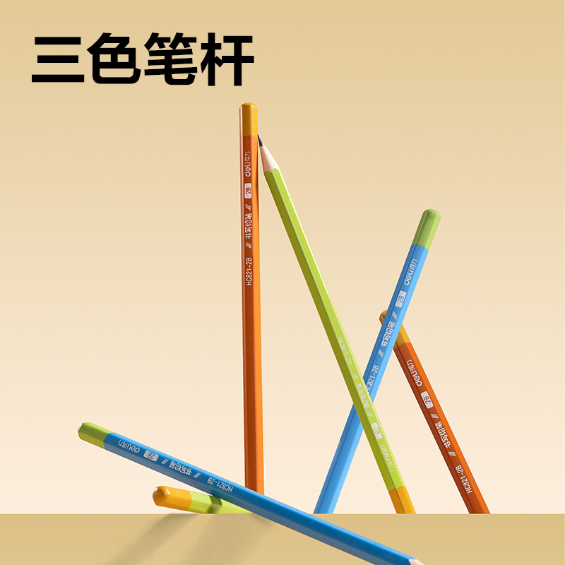 得力HC821-2B六角桿書寫鉛筆2B(混)(10支/盒)