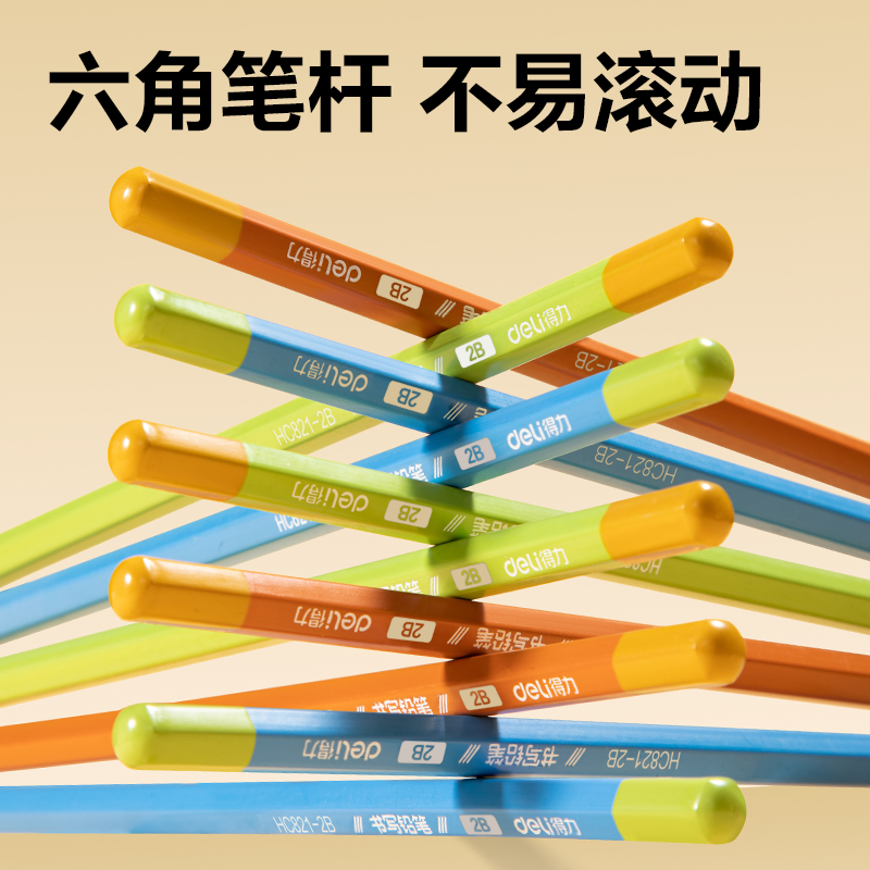 得力HC821-2B六角桿書寫鉛筆2B(混)(10支/盒)