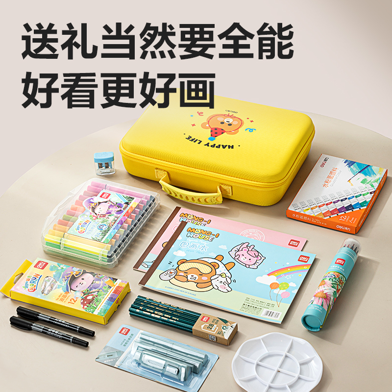 得力HM960手提箱繪畫套裝(混)(套)