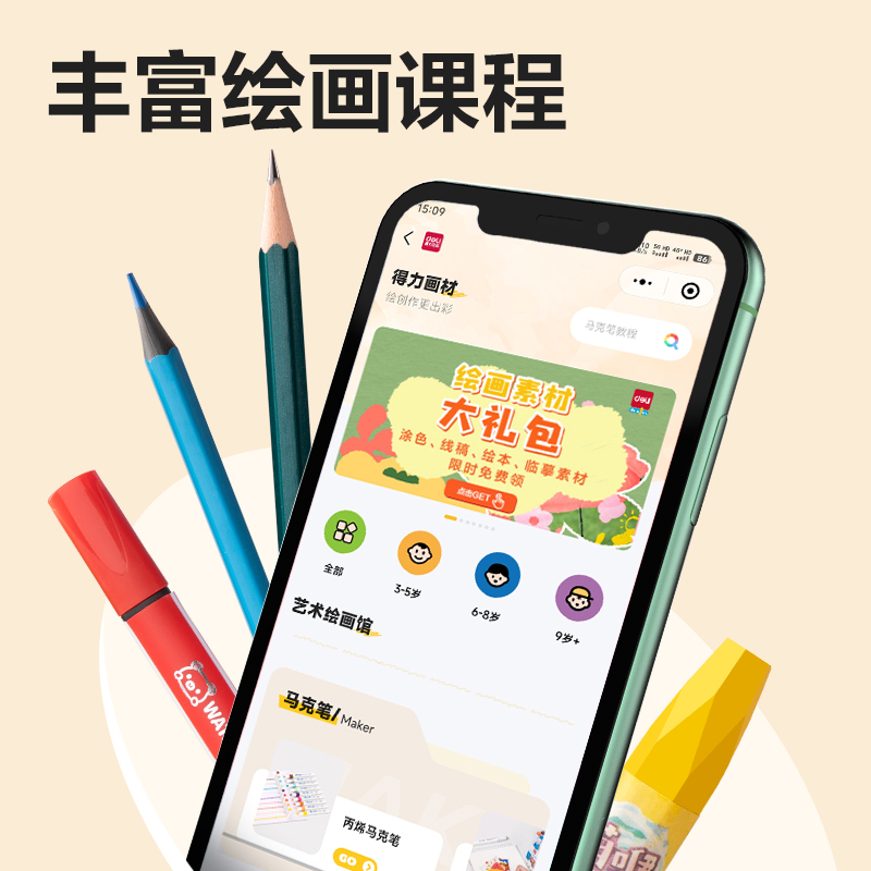 得力HM960手提箱繪畫套裝(混)(套)