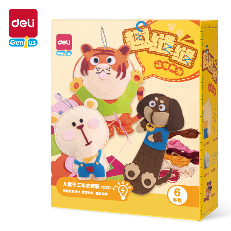 得力YQ137-2趣縫縫兒童手工布藝套裝 動(dòng)物款(混色)(套)