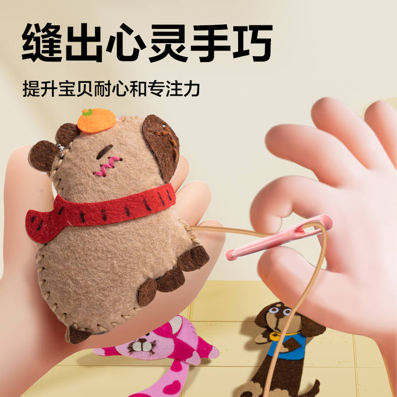 得力YQ137-2趣縫縫兒童手工布藝套裝 動(dòng)物款(混色)(套)