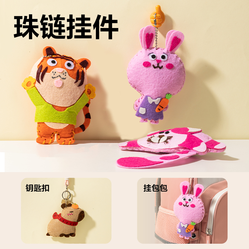 得力YQ137-2趣縫縫兒童手工布藝套裝 動(dòng)物款(混色)(套)