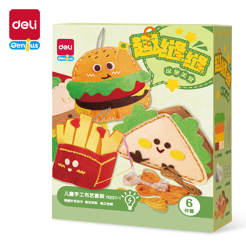 得力YQ137-1趣縫縫兒童手工布藝套裝 漢堡款(混色)(套)