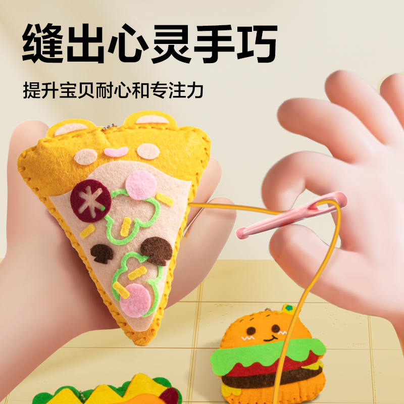 得力YQ137-1趣縫縫兒童手工布藝套裝 漢堡款(混色)(套)