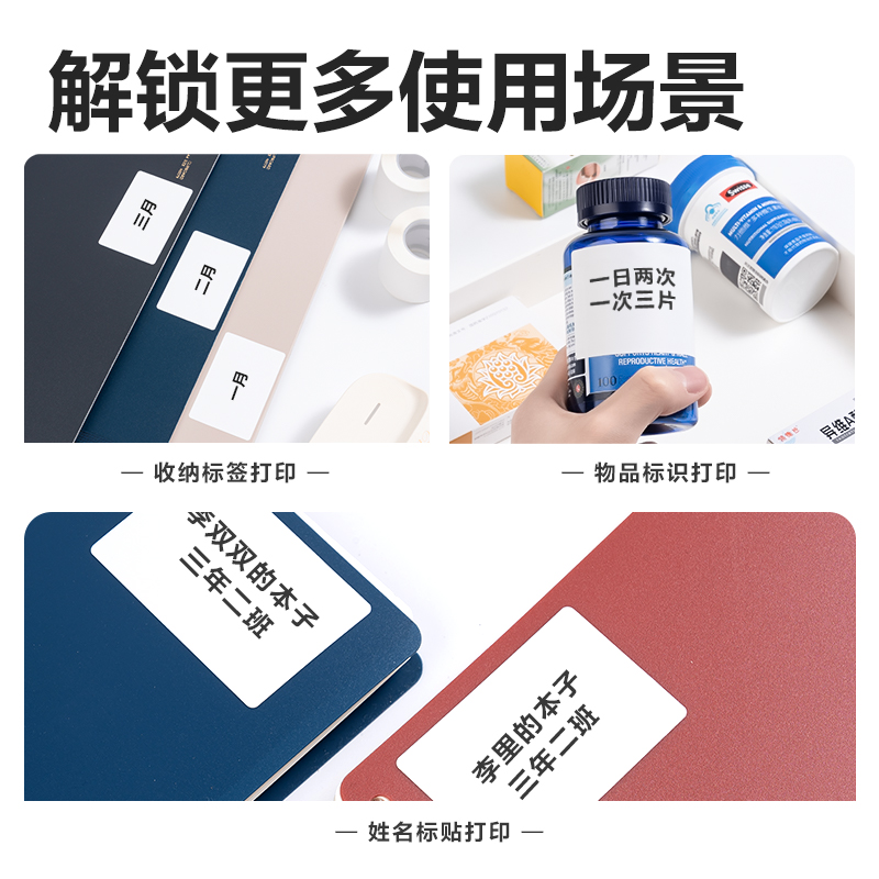 得力QH57標(biāo)簽打印機(jī)耗材(白)(盒)