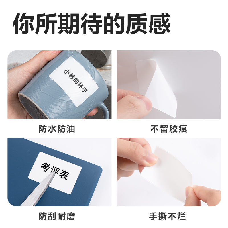 得力QH57標(biāo)簽打印機(jī)耗材(白)(盒)