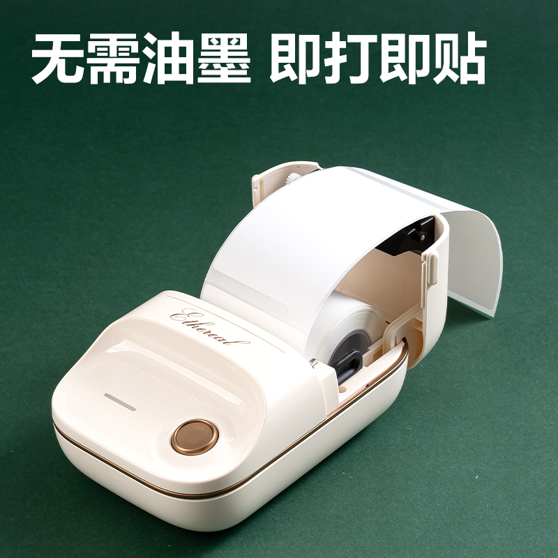 得力QH58標(biāo)簽打印機(jī)耗材(白)(盒)