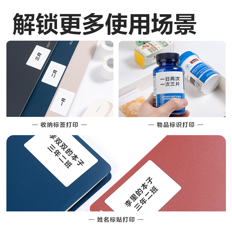 得力QH56標(biāo)簽打印機(jī)耗材(白)(盒)