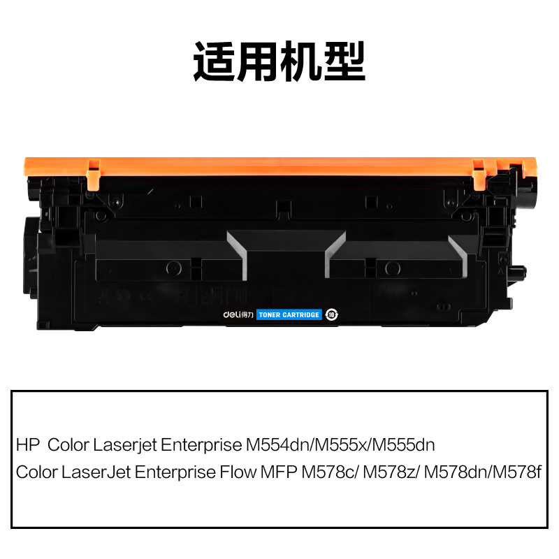 得力M-W2121A通用耗材-通用硒鼓(青色)(支)