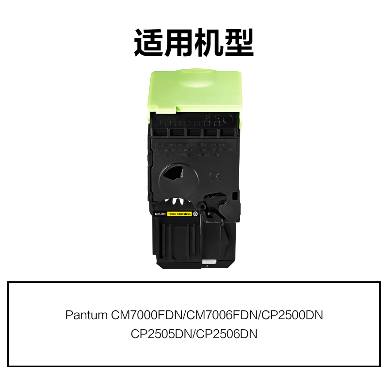 得力M-CTL200HY通用耗材-通用硒鼓(黃色)(支)