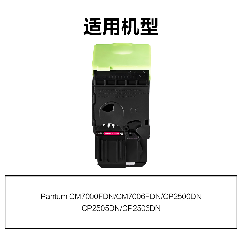 得力M-CTL200HM通用耗材-通用硒鼓(品紅)(支)
