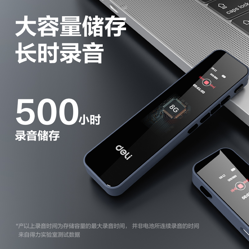 得力MP211錄音筆8G(灰)(支)