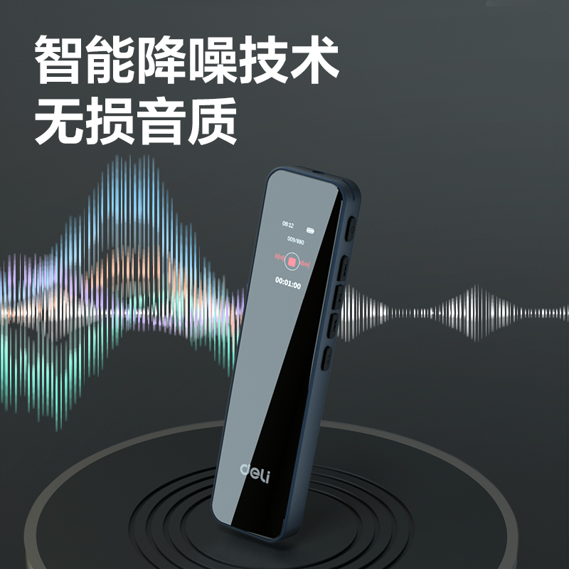 得力MP211錄音筆8G(灰)(支)