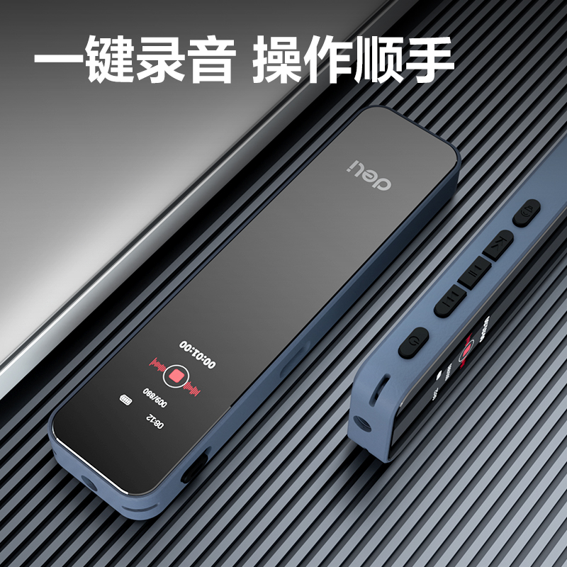 得力MP211錄音筆8G(灰)(支)
