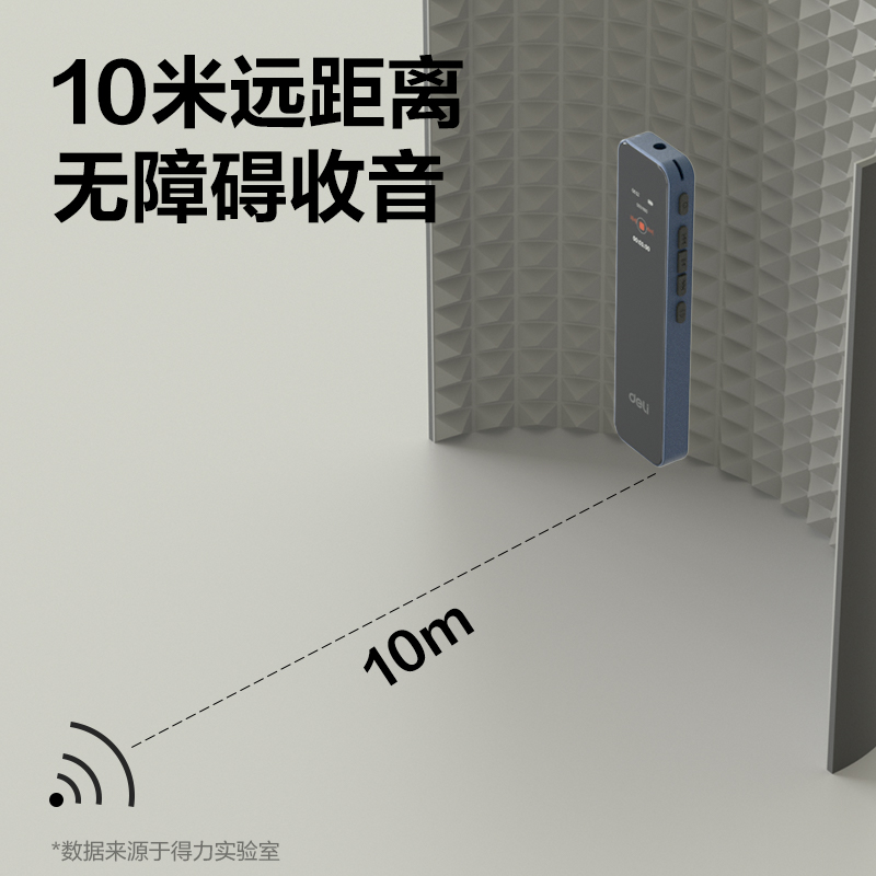得力MP211錄音筆8G(灰)(支)