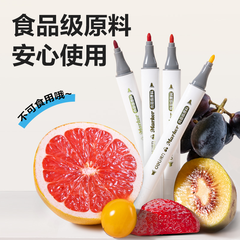 得力HM355-24_PP筒裝細(xì)三角桿食品級水性馬克筆(混)(24色/筒)