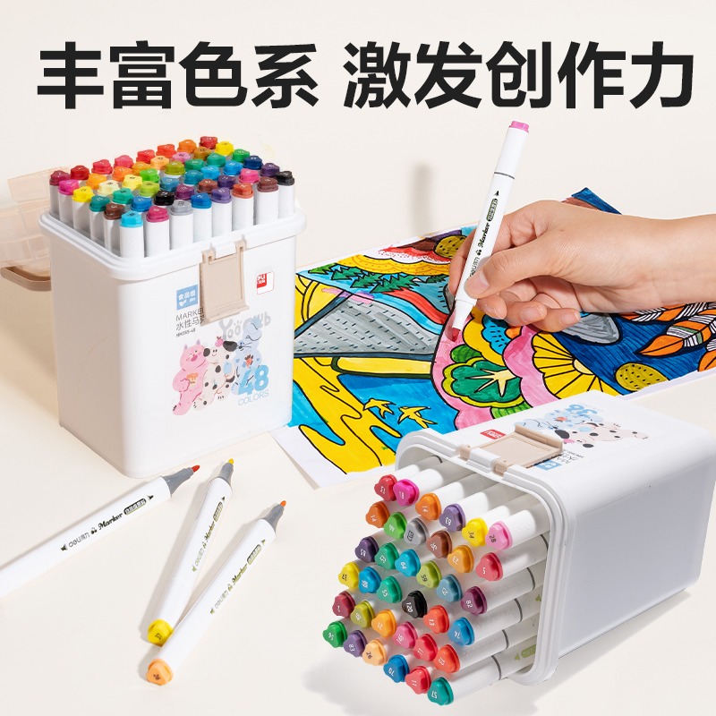 得力HM355-48_PP筒裝細(xì)三角桿食品級水性馬克筆(混)(48色/筒)