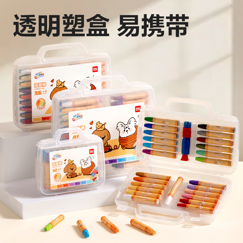 得力HM858-48六角桿油畫棒(混)(盒)