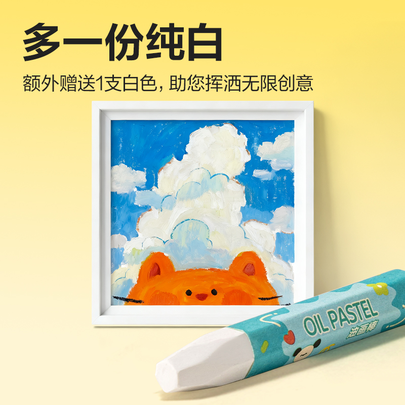 得力HM859-24六角桿油畫棒(混)(盒)