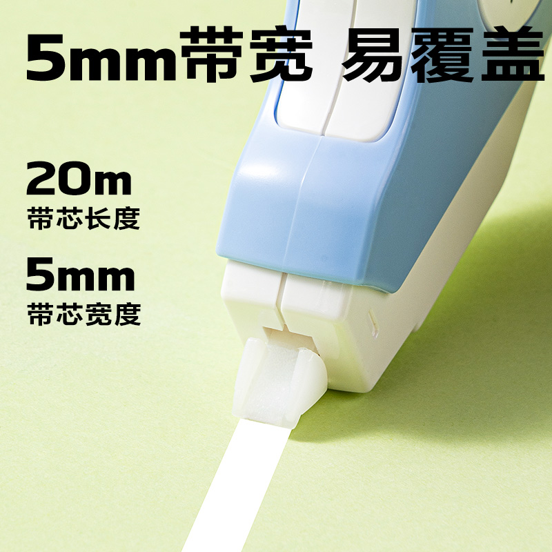 得力VR205修正帶5mm*60m(混)(套)