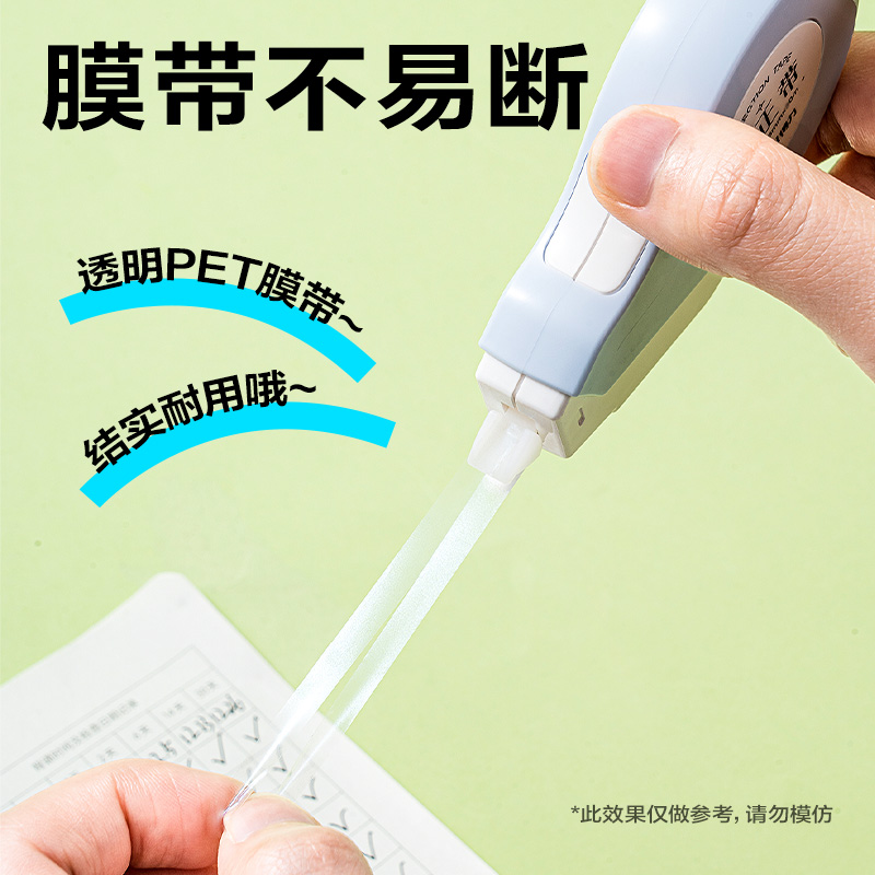 得力VR205修正帶5mm*60m(混)(套)