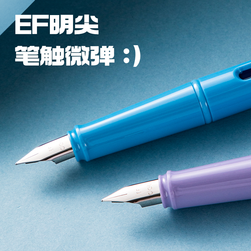 得力S5-J速干學生鋼筆EF明尖(藍)(晶藍)(1筆+1墨囊+1吸墨器/盒)