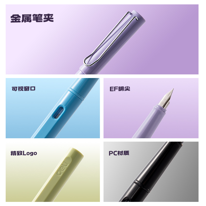 得力S5-J速干學(xué)生鋼筆EF明尖(紫)(晶藍(lán))(1筆+1墨囊+1吸墨器/盒)
