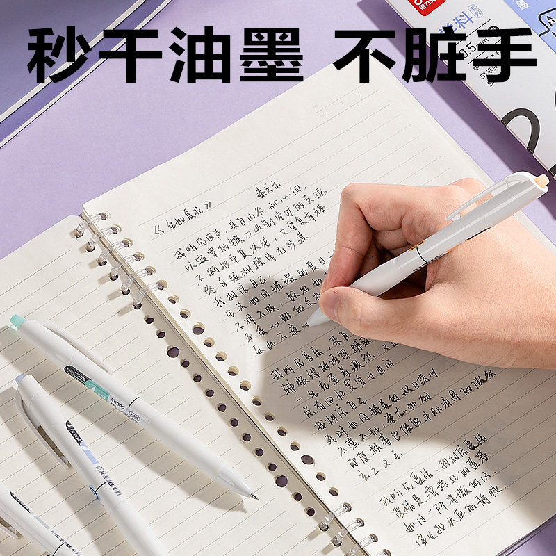 得力S08-K刷題秒干按動(dòng)常規(guī)中性筆0.5mmST頭(黑)(5支/盒)