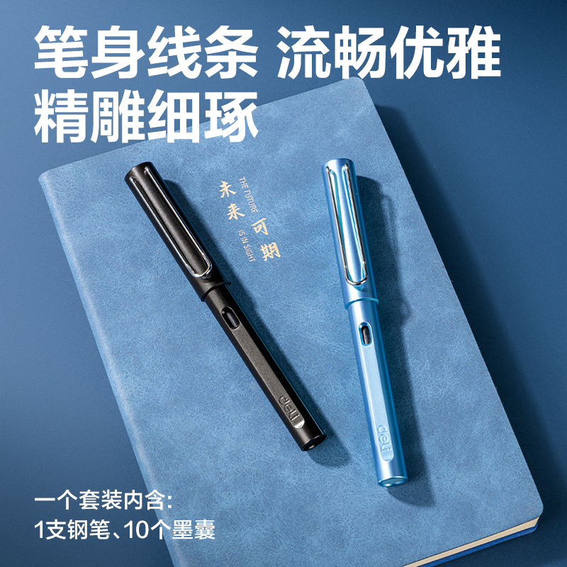 得力S5-T速干學(xué)生鋼筆EF明尖(珠光黑)(黑)(1筆+10墨囊/盒))