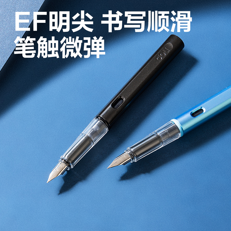 得力S5-T速干學(xué)生鋼筆EF明尖(珠光藍(lán))(黑)(1筆+10墨囊/盒)