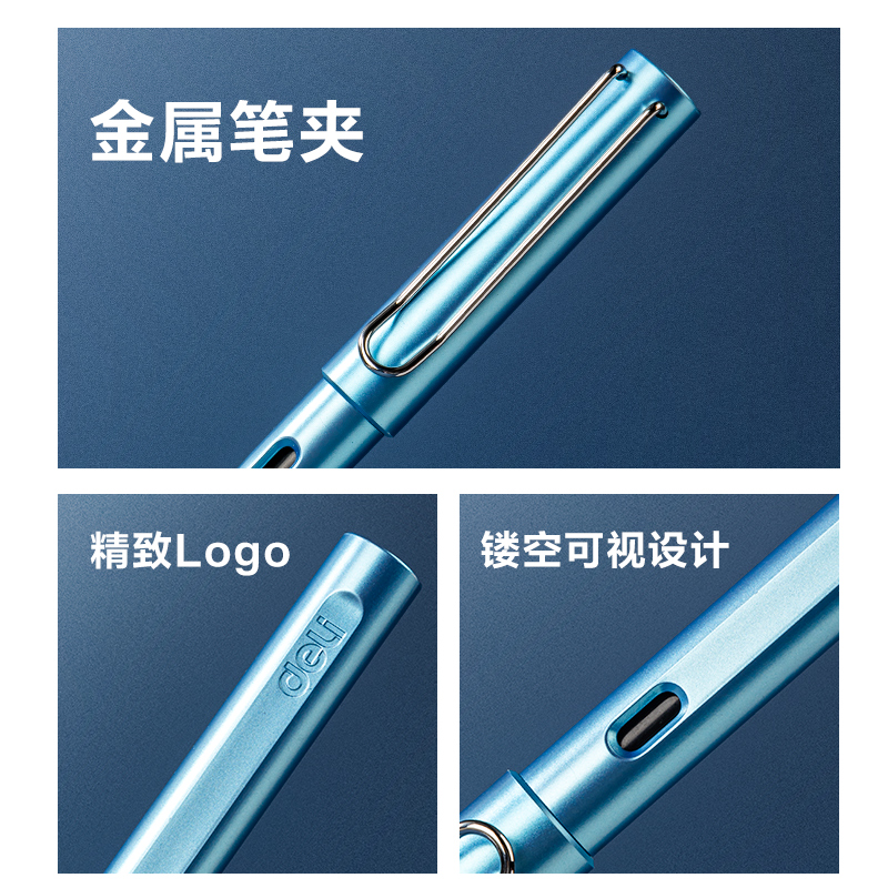 得力S5-T速干學(xué)生鋼筆EF明尖(珠光藍(lán))(黑)(1筆+10墨囊/盒)