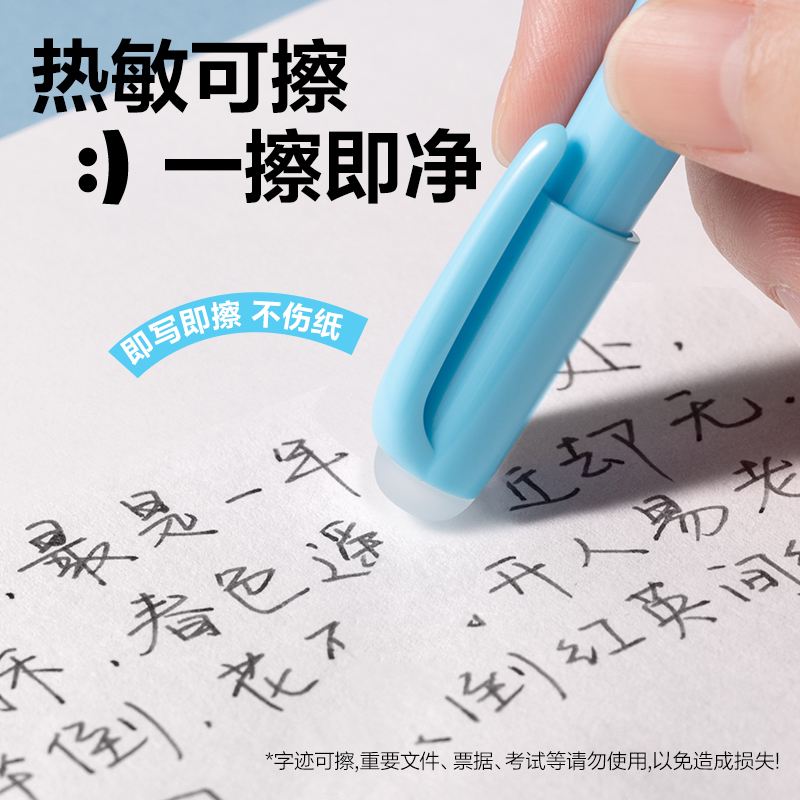 得力SF579熱敏可擦學(xué)生鋼筆(藍(lán))(1支/盒)