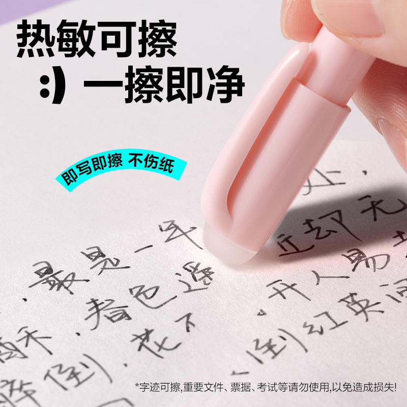 得力SF578熱敏可擦學(xué)生鋼筆(粉)(1支/盒)