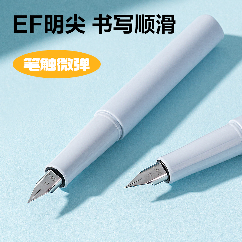 得力SF533速干學生鋼筆EF明尖(晶藍)(1筆+1復寫筆+2墨囊/盒)