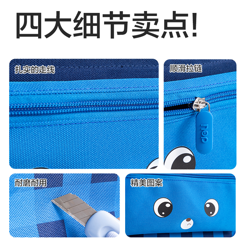 得力BA198補(bǔ)習(xí)袋(藍(lán))(個(gè))