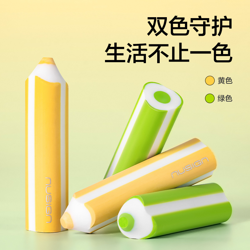 得力NS038-2紐賽黃綠色筆形橡皮擦(混)(盒)