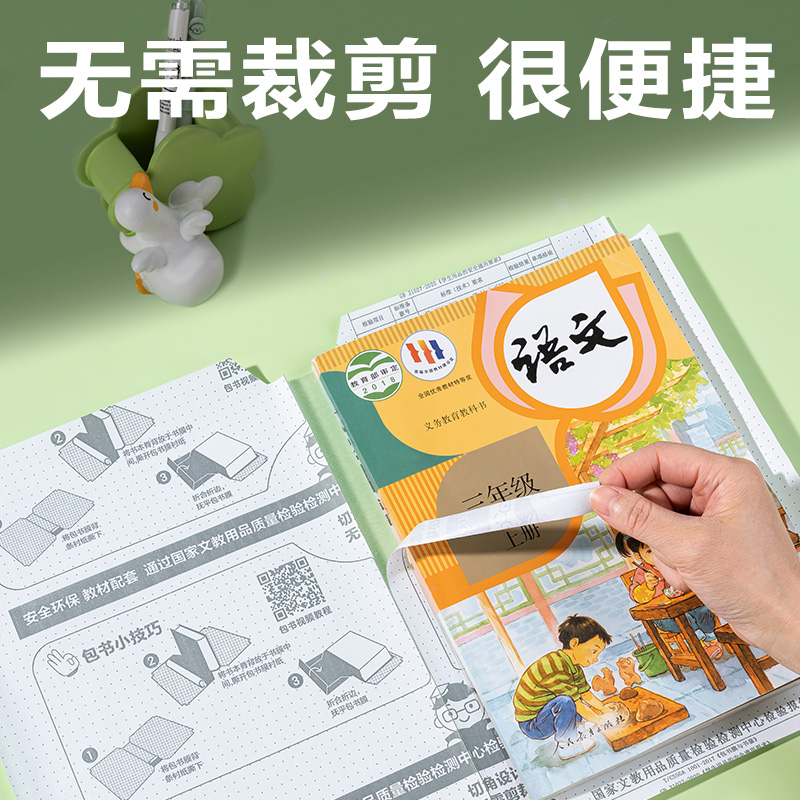 得力VM422-A4天貓切角包書膜(混)（套）